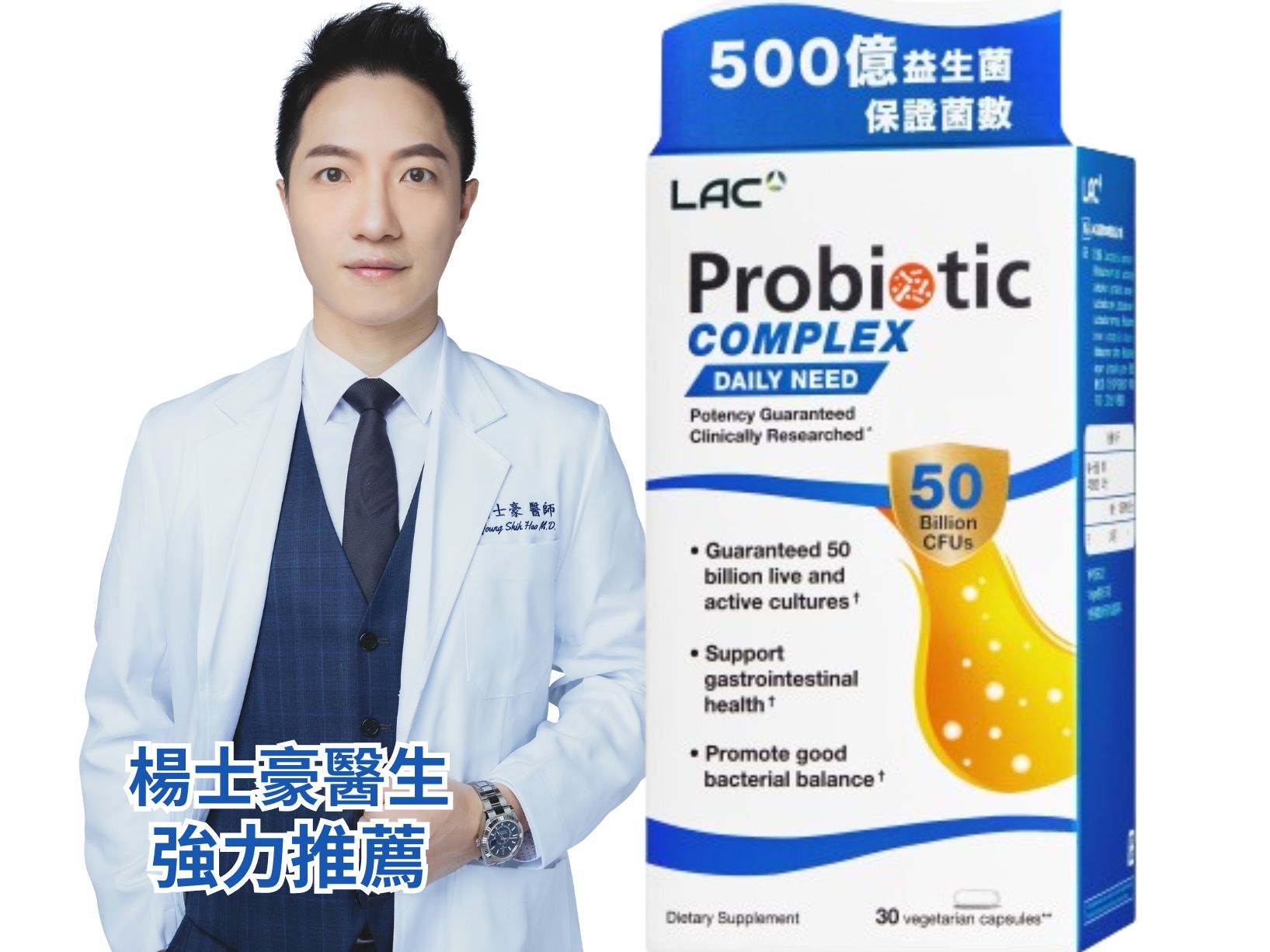 益菌群50b膠囊: retailer-supplied image